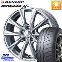 WEDS JOKER GLIDE ホイール 4本 17インチ 17 X 7.0J +40 5穴 114.3 DUNLOP DIREZZA B11 ディレッツァ ベータ11 215/45R17 リーフ