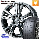 WEDS ウェッズ レオニス LEONIS AR BMCMC 16インチ 16 X 6.0J +50 4穴 100 DUNLOP DIREZZA B11 ディレッツァ ベータ11 195/50R16 フィット