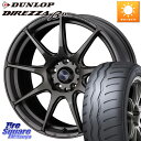 WEDS ウェッズ スポーツ SA99R 18インチ 18 X 8.5J(VAB 4POT) +50 5穴 114.3 DUNLOP DIREZZA B11 ディレッツァ ベータ11 255/40R18