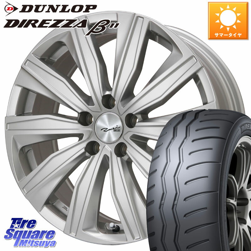 KYOHO EURO ZWEI ツヴァイ FK-10 シルバー 17 X 7.0J(MB W246) +48 5穴 112 DUNLOP DIREZZA B11 ディレッツァ ベータ11 225/45R17 メルセデスベンツ Bクラス