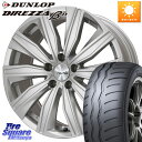 KYOHO EURO ZWEI ツヴァイ FK-10 シルバー 17 X 7.0J(MB W246) +48 5穴 112 DUNLOP DIREZZA B11 ディレッツァ ベータ11 225/45R17 メルセデスベンツ Bクラス