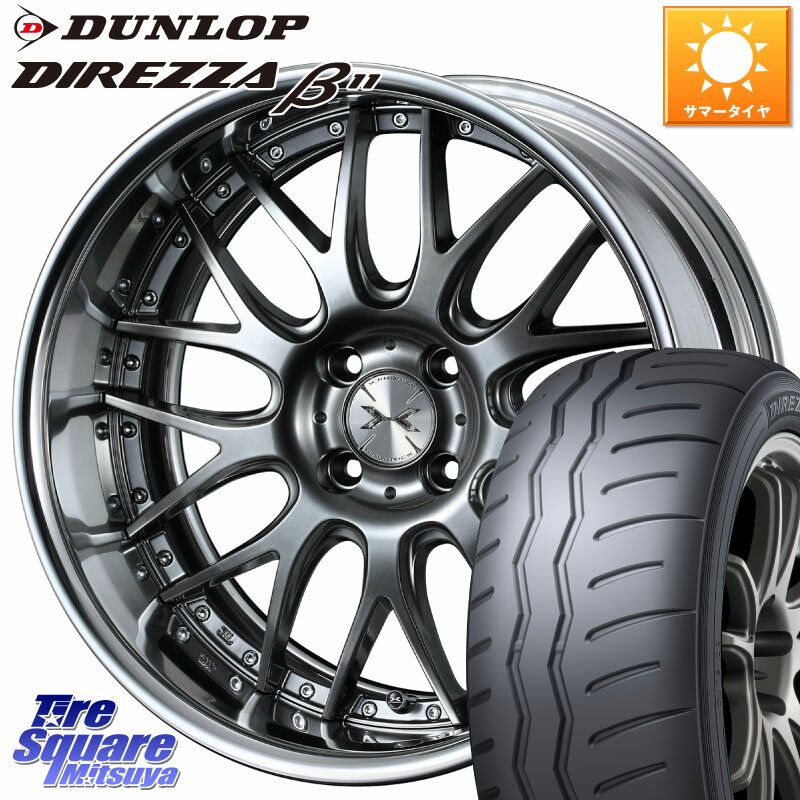 WEDS MAVERICK 709M 4H シルバー HiDisk 16インチ 2ピース 16 X 6.5J +44 4穴 100 DUNLOP DIREZZA B11 ディレッツァ ベータ11 195/50R16 フィット ヤリス ロードスター