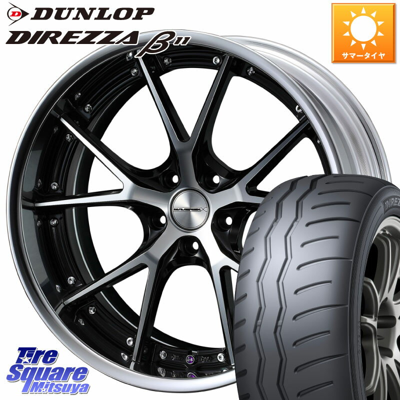 WEDS MAVERICK 905S LoDisk 18インチ 2ピース 18 X 8.0J +36 5穴 100 DUNLOP DIREZZA B11 ディレッツァ ベータ11 225/40R18 86 カローラスポーツ