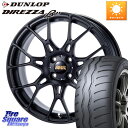 ASSO BBS INTERSPEED IS701 マットブラック 17 X 7.0J(ALFAROMEO MITO 955) +35 4穴 98 DUNLOP DIREZZA B11 ディレッツァ ベータ11 215/45R17 アルファロメオ MITO ミト