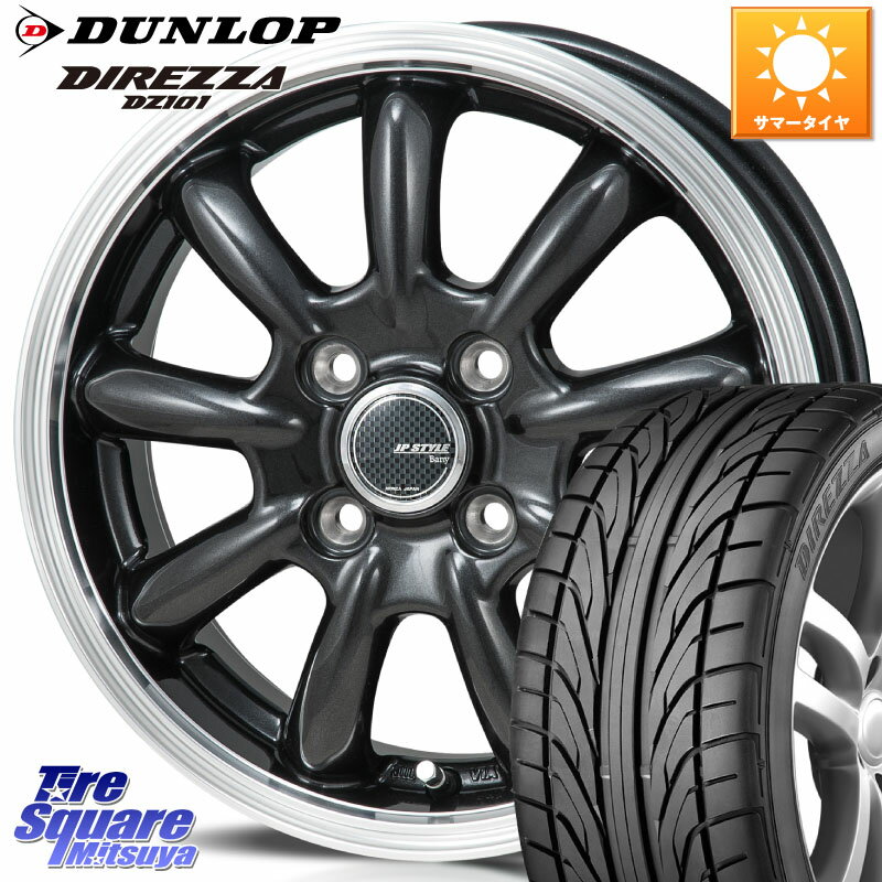 MONZA JP STYLE Bany ホイール 15インチ 15 X 5.5J +43 4穴 100 DUNLOP ダンロップ DIREZZA DZ101 ディレッツァ サマータイヤ 185/55R15 700系パッソ E11ノート