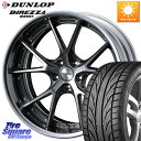 WEDS MAVERICK 905S LoDisk 18インチ 2ピース 18 X 7.5J +36 5穴 100 DUNLOP ダンロップ DIREZZA DZ101 ディレッツァ サマータイヤ 215/40R18 86