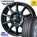 DUNLOP ALL SEASON MAXX VA1 オールシーズンタイヤ 155/80R14 88 86 WEDS ウェッズ ヴェルヴァチャージ ホイール 14 X 5.0J(JWL-T) 39 4穴 100 サクシード