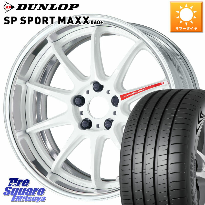 WORK EMOTION ZR10 L Disk AZW 18インチ 2ピース 18 X 7.5J +35 5穴 114.3 DUNLOP ダンロップ SP SPORT MAXX 060+ スポーツマックス 225/45R18