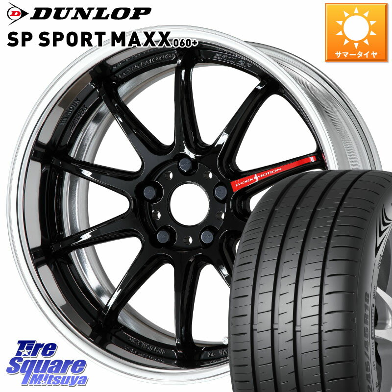 WORK EMOTION ZR10 L Disk 18インチ 2ピース 18 X 7.5J +35 5穴 114.3 DUNLOP ダンロップ SP SPORT MAXX 060+ スポーツマックス 225/45R18