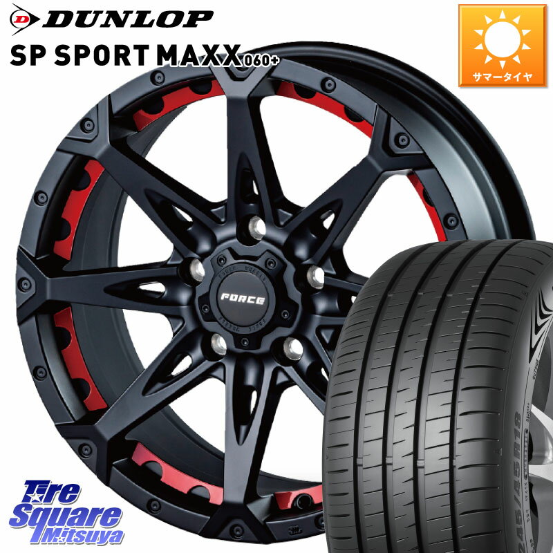 FORCE フォース DENALI デナリー BK 17インチ 17 X 7.5J +38 5穴 114.3 DUNLOP ダンロップ SP SPORT MAXX 060+ スポーツマックス 225/50R17 RX-8