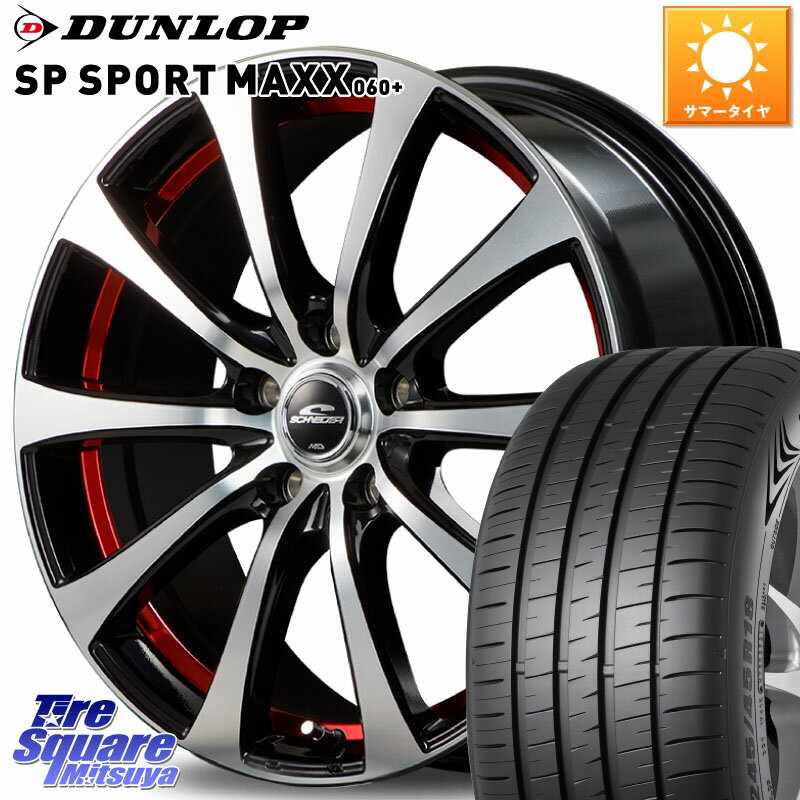 MANARAY SCHNEDER シュナイダー RX01 18インチ 18 X 7.5J +38 5穴 114.3 DUNLOP ダンロップ SP SPORT MAXX 060+ スポーツマックス 225/55R18 エクストレイル デリカ D5 D:5