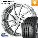 WORK GNOSIS CVS O Disk 20C` 2s[X 20 X 8.0J +43 5 114.3 DUNLOP _bv SP SPORT MAXX 060+ X|[c}bNX 245/35R20