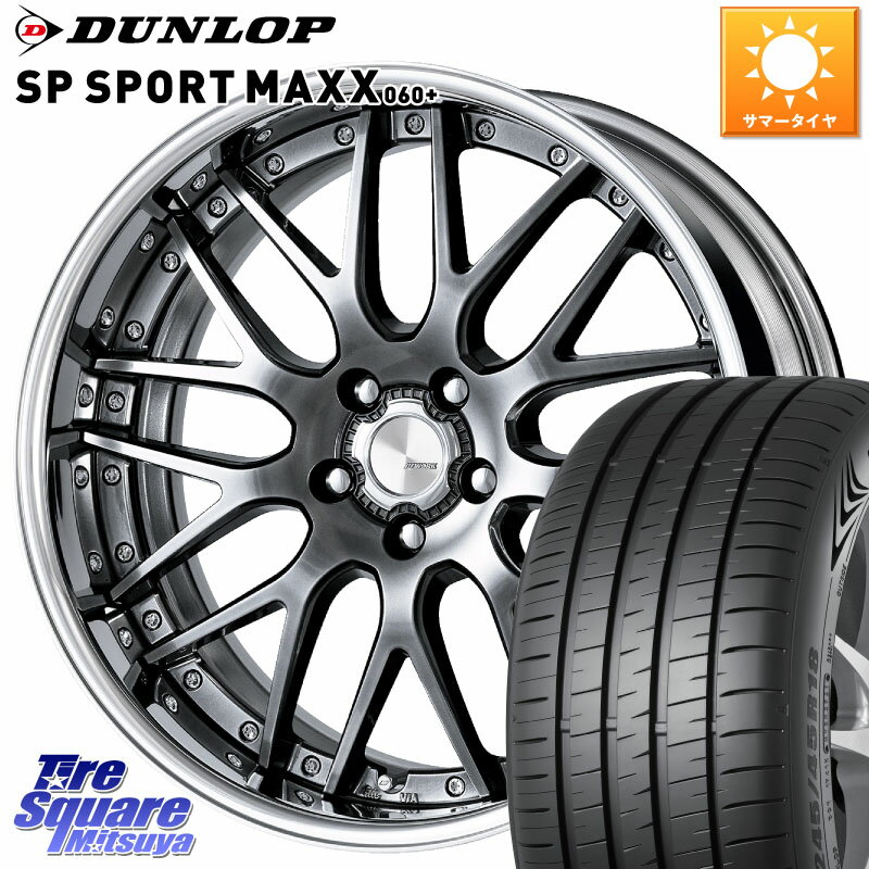 WORK Lanvec LM1 GTK O Disk 20インチ 2ピース 20 X 8.5J +40 5穴 114.3 DUNLOP ダンロップ SP SPORT MAXX 060+ スポーツマックス 265/50R20