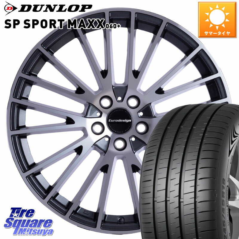 阿部商会 Euro desing CALWER ホイール 17インチ 17 X 7.0J(RENAUT MEGANE BB KBM) +45 5穴 114.3 DUNLOP ダンロップ SP SPORT MAXX 060+ スポーツマックス 225/45R17 ルノー メガーヌ4 GT・インテンス等(R.S除く)
