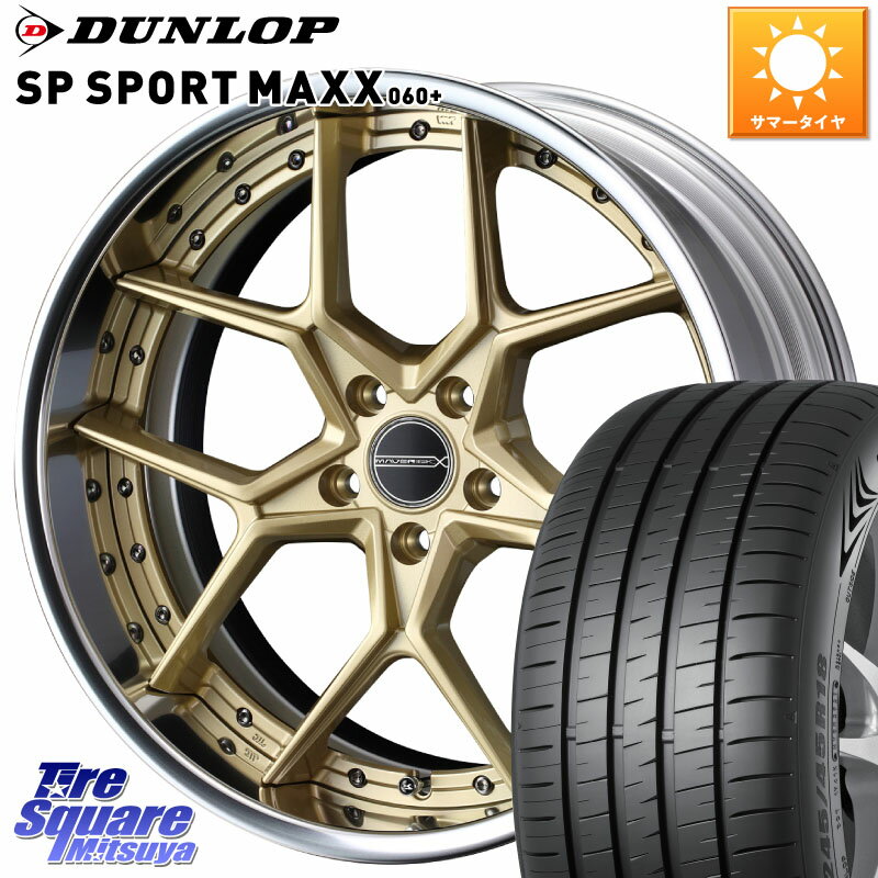 WEDS MAVERICK 1505S S-LoDisk 2ピース ホイール 18インチ 18 X 8.5J +44 5穴 114.3 DUNLOP ダンロップ SP SPORT MAXX 060+ スポーツマックス 235/45R18