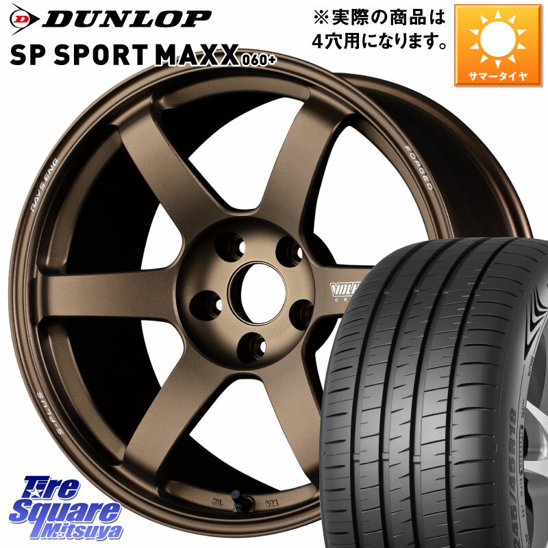 RAYS VOLK RACING TE37 SAGA S-plus TE37 S-プラス ホイール 17インチ 17 X 7.5J(ABARTH 124) +38 4穴 100 DUNLOP ダンロップ SP SPORT MAXX 060+ スポーツマックス 205/45R17 アバルト124スパイダー