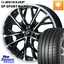 WEDS LEONIS MV レオニス MV ホイール 17インチ 17 X 6.5J 42 5穴 100 DUNLOP ダンロップ SP SPORT MAXX 060 スポーツマックス 205/50R17