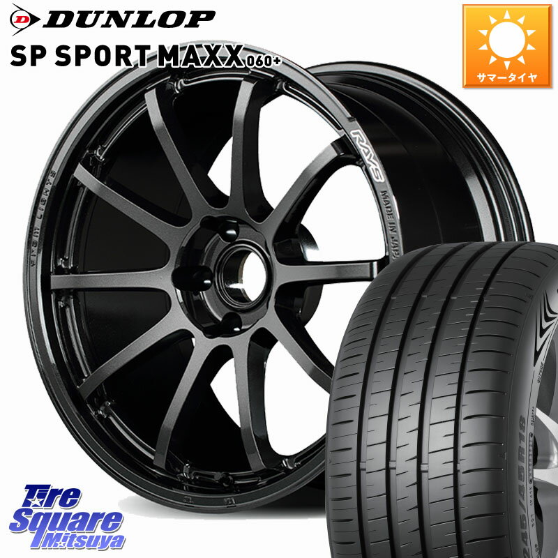 RAYS 【欠品次回8~9月】 gramLIGHTS 57NR ホイール 18インチ 18 X 7.5J +45 5穴 100 DUNLOP ダンロップ SP SPORT MAXX 060+ スポーツマックス 225/40R18 210・A10系カローラ 210系カローラスポーツ 50系プリウス BRZ・86ハチロク
