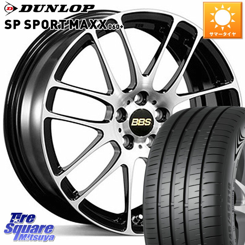 BBS RE-L2 アルミ鍛造1ピース ホイール 17インチ 17 X 7.0J 49 5穴 114.3 DUNLOP ダンロップ SP SPORT MAXX 060 スポーツマックス 205/50R17 セレナ インプレッサ セレナ