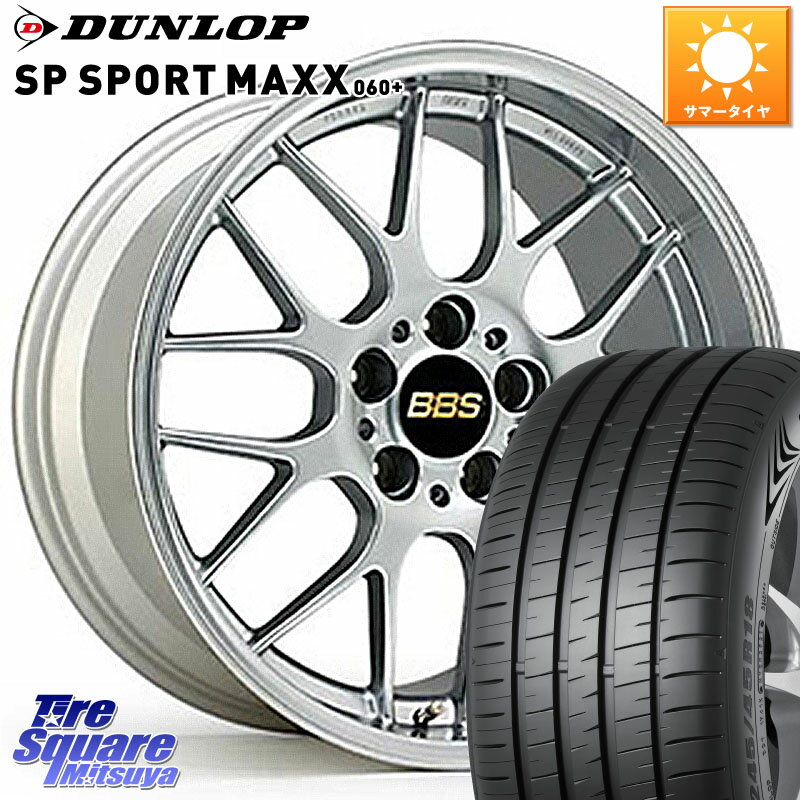 BBS RG-R 鍛造1ピース ホイール 17インチ 17 X 7.5J +38 5穴 114.3 DUNLOP ダンロップ SP SPORT MAXX 060+ スポーツマックス 215/50R17