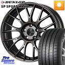KYOHO ENKEI エンケイ PerformanceLine PFM1 17インチ 17 X 7.5J +48 5穴 114.3 DUNLOP ダンロップ SP SPORT MAXX 060+ スポーツマックス 235/65R17(2)
