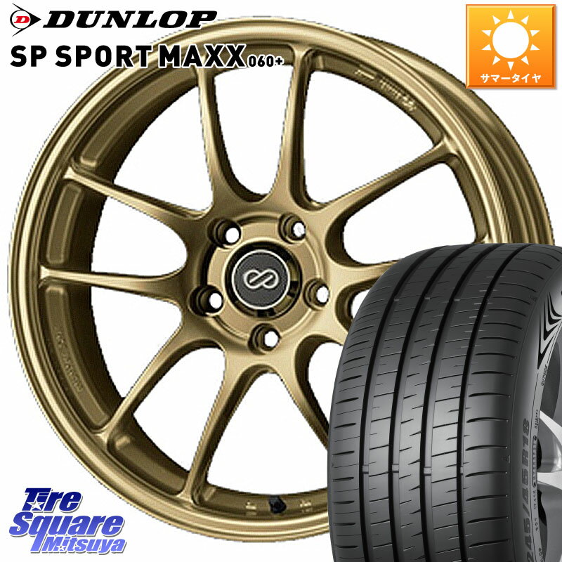 KYOHO ENKEI エンケイ PerformanceLine PF01 ゴールド ホイール 18 X 8.0J +45 5穴 114.3 DUNLOP ダンロップ SP SPORT MAXX 060+ スポーツマックス 225/40R18 ヤリス