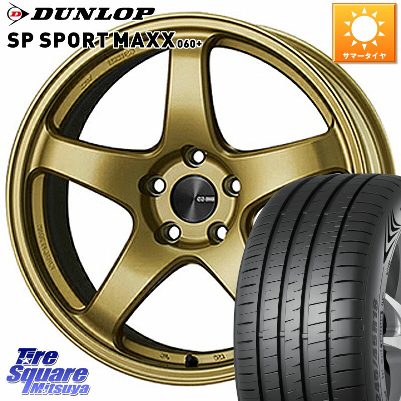 KYOHO ENKEI エンケイ PerformanceLine PF05 16インチ 16 X 6.5J +50 4穴 100 DUNLOP ダンロップ SP SPORT MAXX 060+ スポーツマックス 205/55R16 アクア