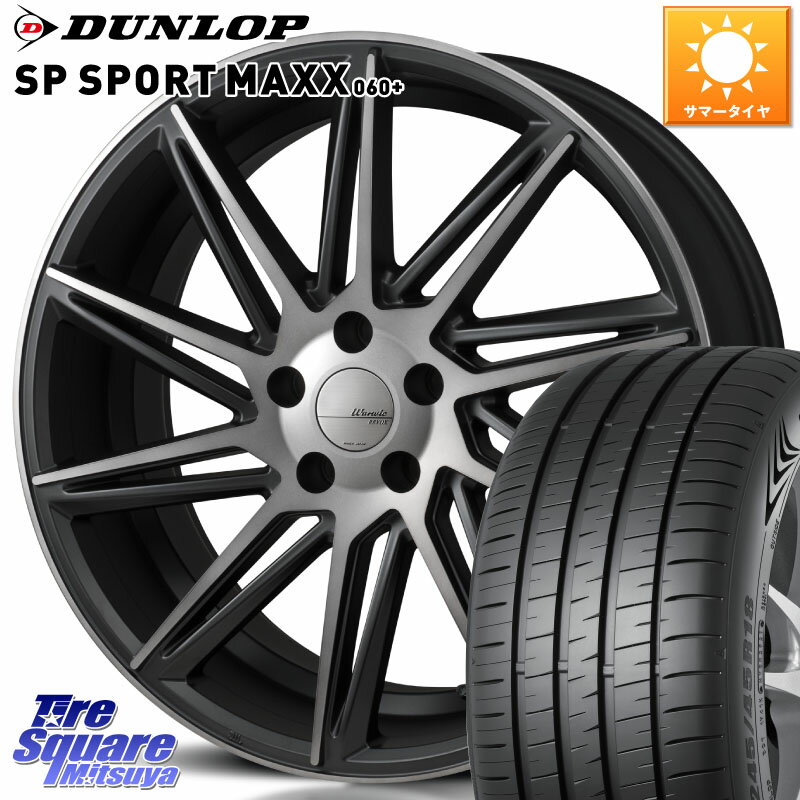 MONZA WARWIC REVOX ホイール 20インチ 20 X 8.5J +45 5穴 114.3 DUNLOP ダンロップ SP SPORT MAXX 060+ スポーツマックス 255/45R20 エクストレイル