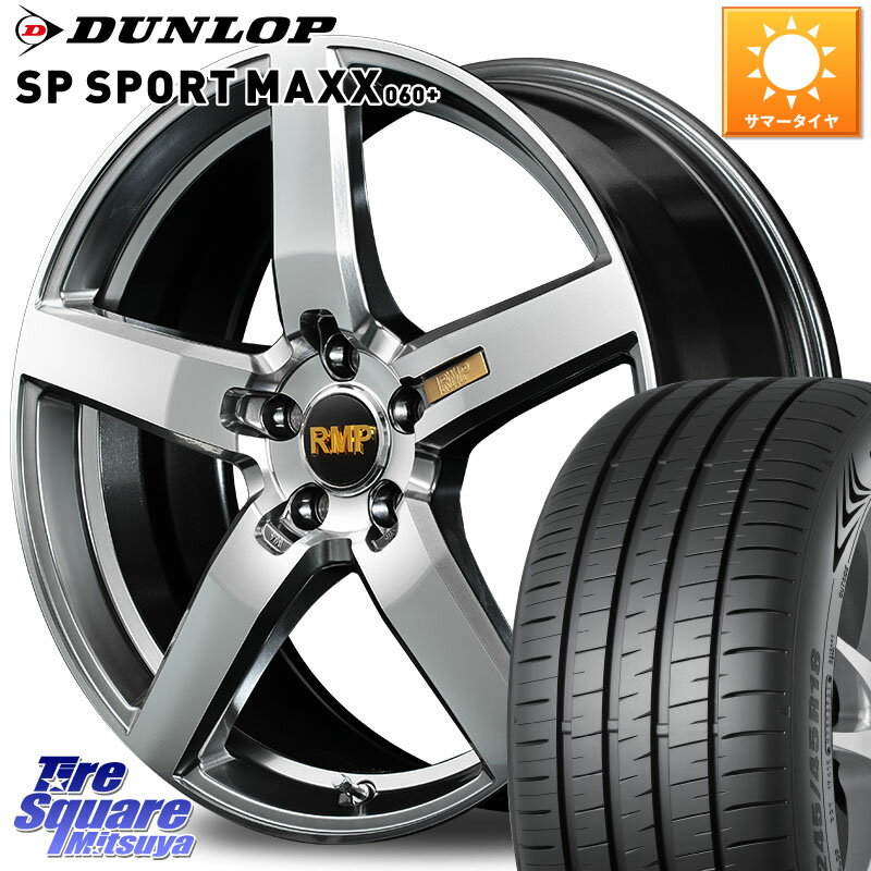 MANARAY MID RMP - 050F ホイール 20インチ 20 X 8.5J +45 5穴 114.3 DUNLOP ダンロップ SP SPORT MAXX 060+ スポーツマックス 265/50R20