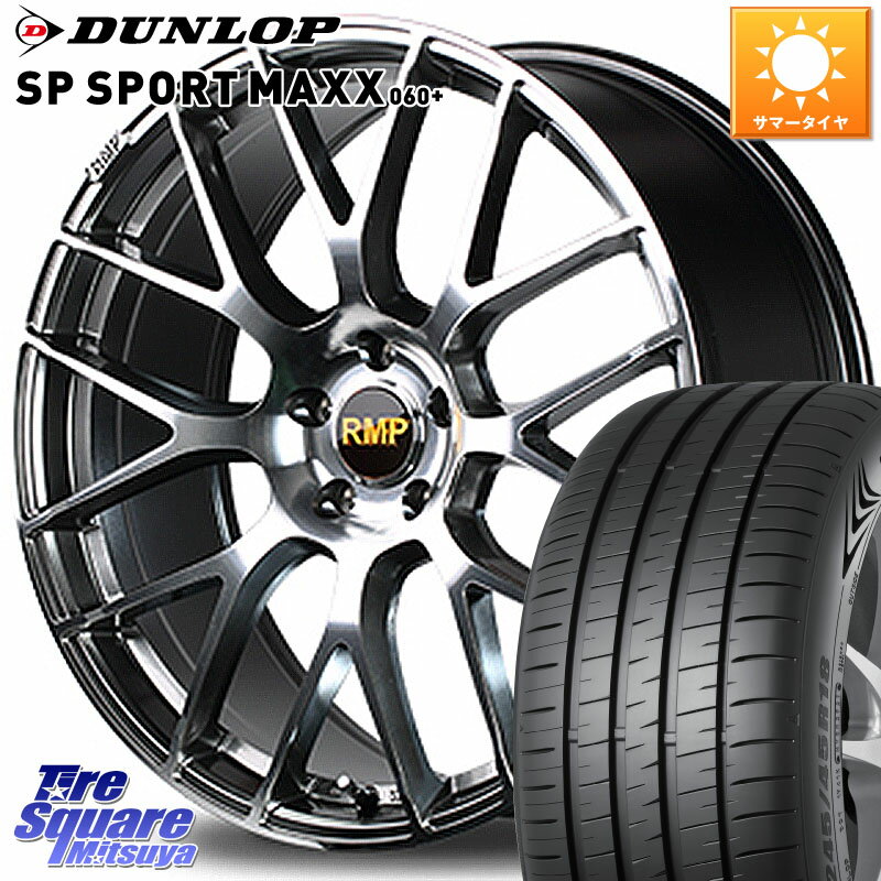 MANARAY MID RMP - 028F ホイール 20インチ 20 X 8.5J +38 5穴 114.3 DUNLOP ダンロップ SP SPORT MAXX 060+ スポーツマックス 245/45R20