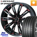 WEDS LEONIS レオニス GX RED ウェッズ ホイール 17インチ 17 X 7.0J +42 5穴 114.3 DUNLOP ダンロップ SP SPORT MAXX 060+ スポーツマックス 215/50R17 リーフ