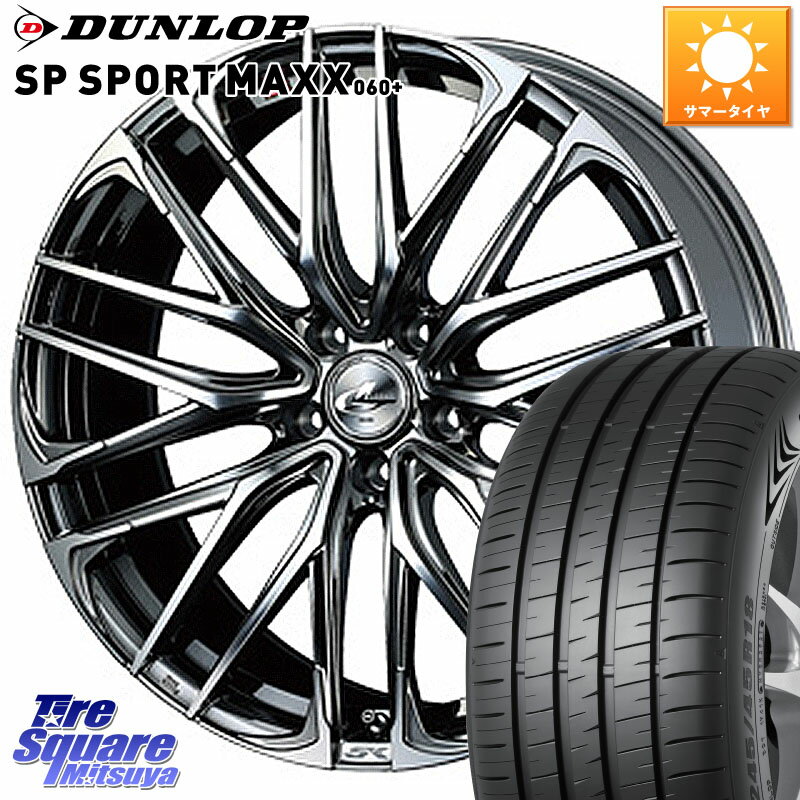 WEDS 38348 レオニス SK ウェッズ Leonis ホイール 20インチ 20 X 8.5J +45 5穴 114.3 DUNLOP ダンロップ SP SPORT MAXX 060+ スポーツマックス 265/50R20