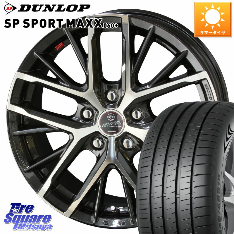 KYOHO スマック レヴィラ SMACK REVILA ホイール 17インチ 17 X 7.0J +48 5穴 100 DUNLOP ダンロップ SP SPORT MAXX 060+ スポーツマックス 225/45R17 86