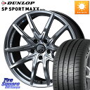 WEDS レオニス Navia ナヴィア01 next ウェッズ ホイール 18インチ 18 X 8.0J 42 5穴 114.3 DUNLOP ダンロップ SP SPORT MAXX 060 スポーツマックス 245/50R18