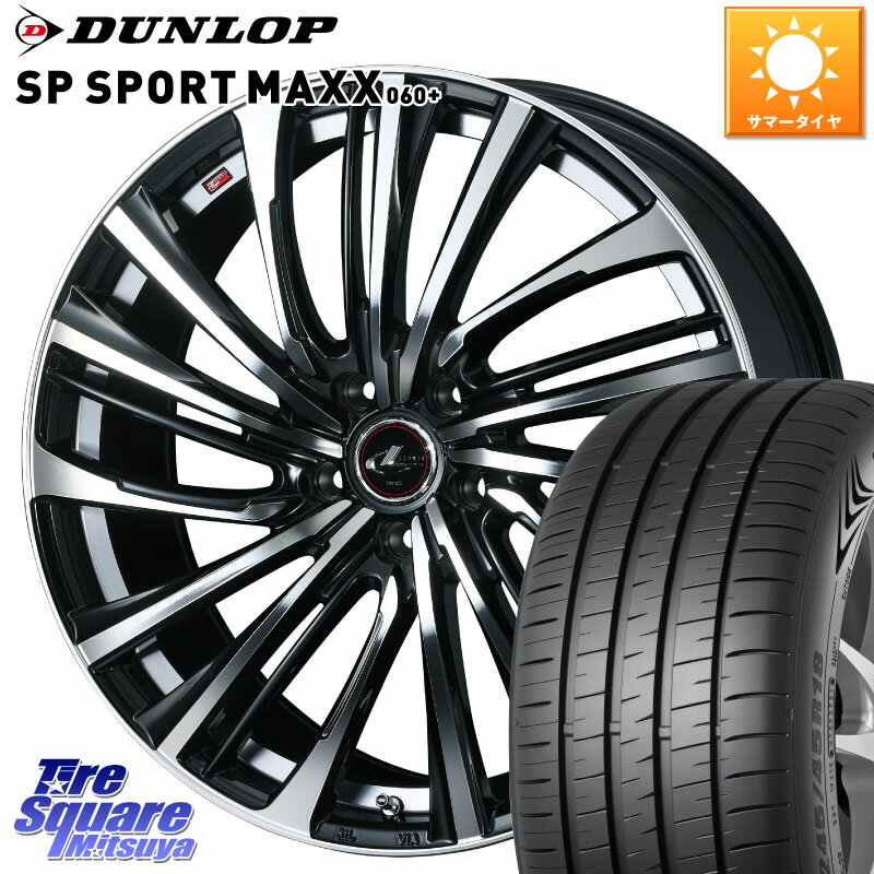 WEDS ウェッズ weds レオニス LEONIS FS (PBMC) 19インチ 19 X 7.5J 53 5穴 114.3 DUNLOP ダンロップ SP SPORT MAXX 060 スポーツマックス 245/45R19 ZR-V