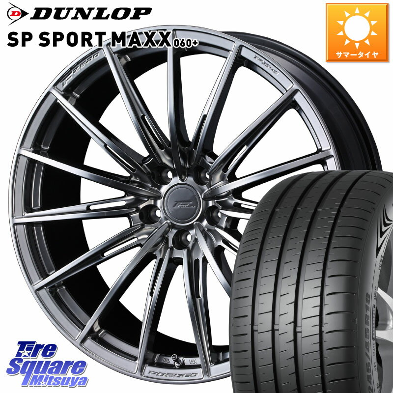 WEDS F ZERO FZ4 FZ-4 鍛造 FORGED 18インチ 18 X 8.0J(VAB 4POT) +45 5穴 114.3 DUNLOP ダンロップ SP SPORT MAXX 060+ スポーツマックス 245/40R18 WRX STI アプライドA-C(4POTキャリパー)対応