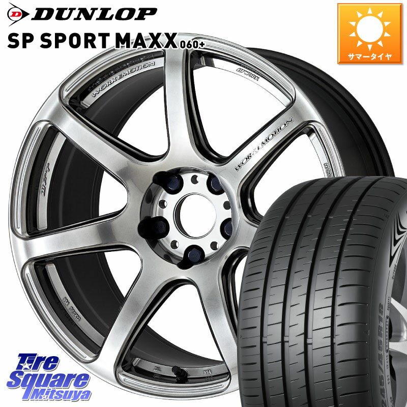 WORK ワーク EMOTION エモーション T7R 17インチ 17 X 7.0J +47 5穴 100 DUNLOP ダンロップ SP SPORT MAXX 060+ スポーツマックス 215/50R17 インプレッサ