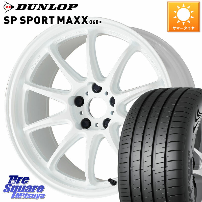 WORK ワーク EMOTION エモーション ZR10 17インチ 17 X 7.0J +47 5穴 114.3 DUNLOP ダンロップ SP SPORT MAXX 060+ スポーツマックス 215/50R17 MAZDA3 インプレッサ リーフ レヴォーグ