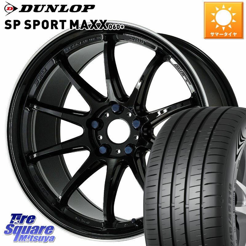 WORK ワーク EMOTION エモーション ZR10 18インチ 18 X 7.5J +38 5穴 114.3 DUNLOP ダンロップ SP SPORT MAXX 060+ スポーツマックス 235/60R18 RAV4 エクストレイル デリカ D5 D:5 RX