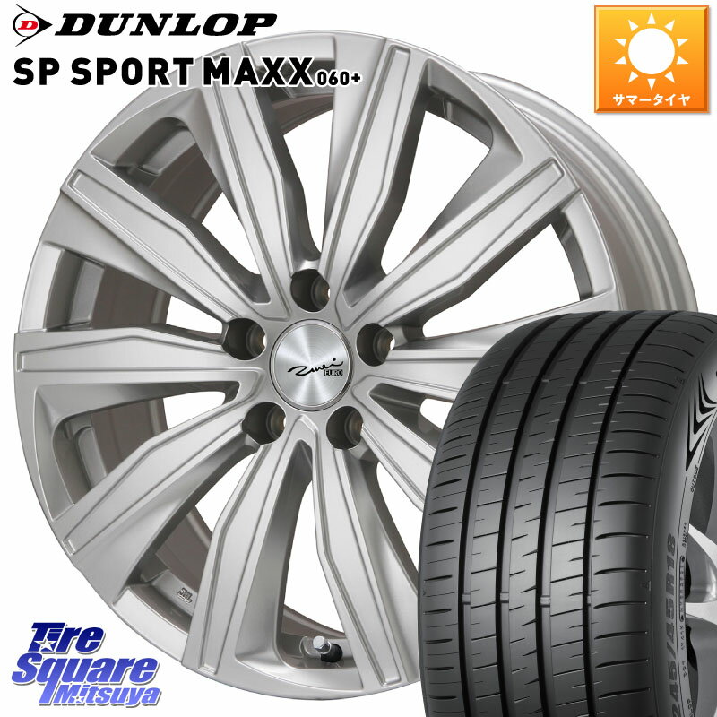 KYOHO EURO ZWEI ツヴァイ FK-10 シルバー 17 X 7.0J(MB X156) +48 5穴 112 DUNLOP ダンロップ SP SPORT MAXX 060+ スポーツマックス 235/55R17