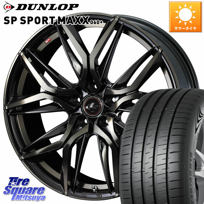 WEDS 40850 レオニス LEONIS LM PBMCTI 20インチ 20 X 8.5J +45 5穴 114.3 DUNLOP ダンロップ SP SPORT MAXX 060+ スポーツマックス 265/50R20