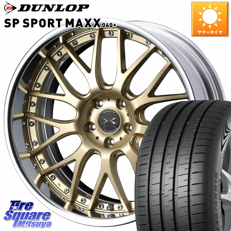 WEDS MAVERICK 709M S-LoDisk 20インチ 2ピース 20 X 8.5J +45 5穴 114.3 DUNLOP ダンロップ SP SPORT MAXX 060+ スポーツマックス 265/50R20