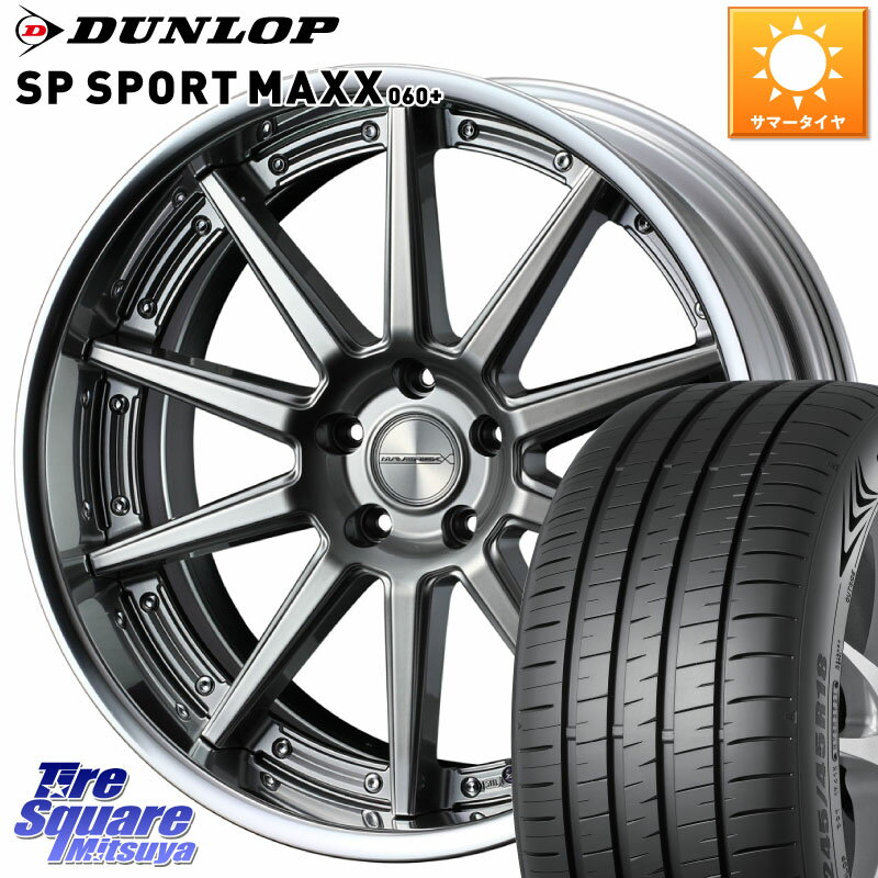 WEDS MAVERICK 1010S S-LoDisk 20インチ 2ピース 20 X 8.5J 32 5穴 114.3 DUNLOP ダンロップ SP SPORT MAXX 060 スポーツマックス 235/55R20 RX