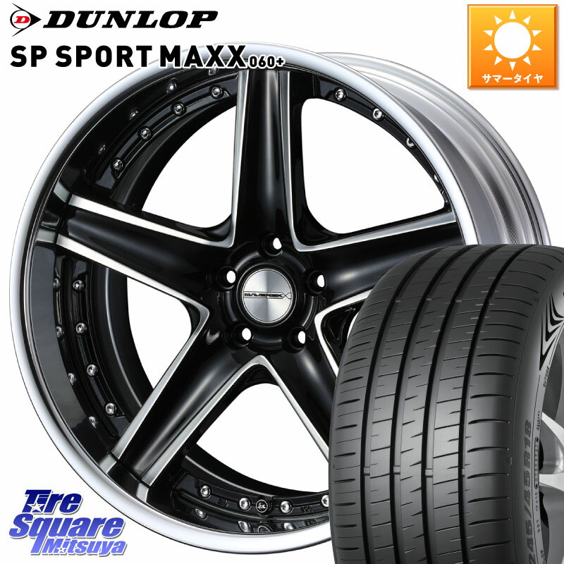 WEDS MAVERICK 1105S S-LoDisk 19インチ 2ピース 19 X 8.0J +50 5穴 114.3 DUNLOP ダンロップ SP SPORT MAXX 060+ スポーツマックス 225/45R19 C-HR プリウス UX ヴェゼル