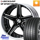 WEDS MAVERICK 1105S S-LoDisk 19インチ 2ピース 19 X 7.5J +40 5穴 114.3 DUNLOP ダンロップ SP SPORT MAXX 060+ スポーツマックス 255/50R19 アウトランダー PHEV(2)