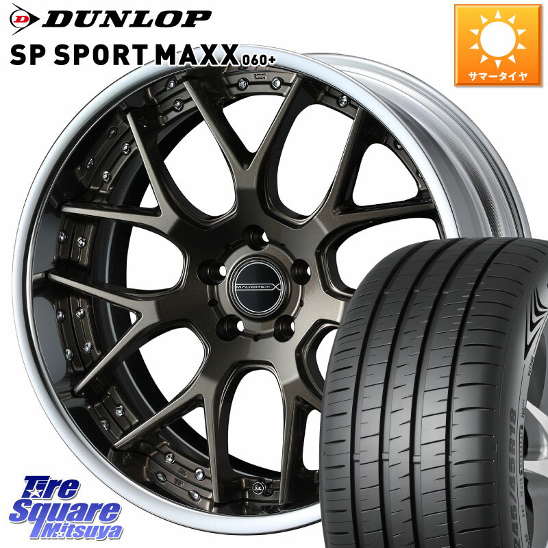 WEDS MAVERICK 1307M S-LoDisk 20インチ 2ピース 20 X 8.5J +44 5穴 114.3 DUNLOP ダンロップ SP SPORT MAXX 060+ スポーツマックス 265/50R20