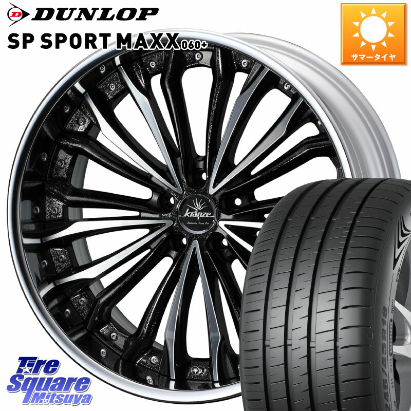 WEDS Kranze Felsen ReverseRim LoDisk 20インチ 3ピース 20 X 8.0J 50 5穴 114.3 DUNLOP ダンロップ SP SPORT MAXX 060 スポーツマックス 255/50R20 ムラーノ