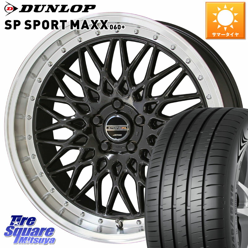 KYOHO シュタイナー FTX BK 18インチ 18 X 7.5J +48 5穴 114.3 DUNLOP ダンロップ SP SPORT MAXX 060+ スポーツマックス 235/60R18 RAV4 CX-60