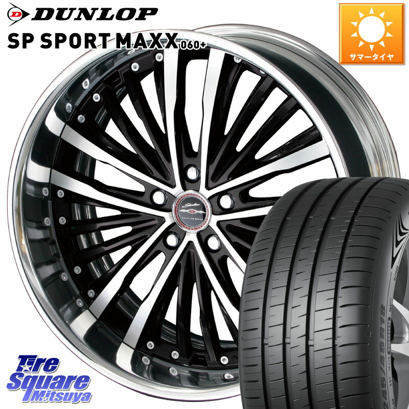 KYOHO SHALLEN XR-75 LowType Disk 19インチ 2ピース 19 X 8.0J +30 5穴 114.3 DUNLOP ダンロップ SP SPORT MAXX 060+ スポーツマックス 245/45R19 NX