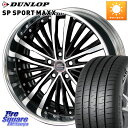 KYOHO SHALLEN XR-75 LowType Disk 19インチ 2ピース 19 X 8.5J +45 5穴 114.3 DUNLOP ダンロップ SP SPORT MAXX 060+ スポーツマックス 235/55R19 エクストレイル CX-60